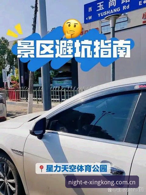 星空天空体育赛事应用手机版 避开三大坑:星空天空体育赛事应用手机版的实用避坑指南