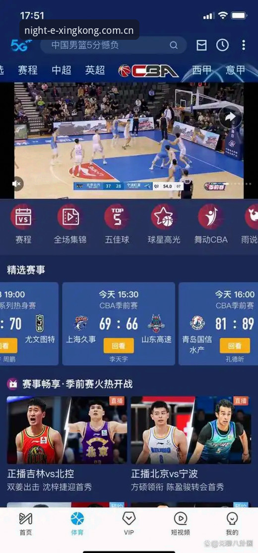 星空天空体育赛事应用最新版 星空天空体育赛事应用最新版 vs 传统直播:谁更懂你的观赛需求?